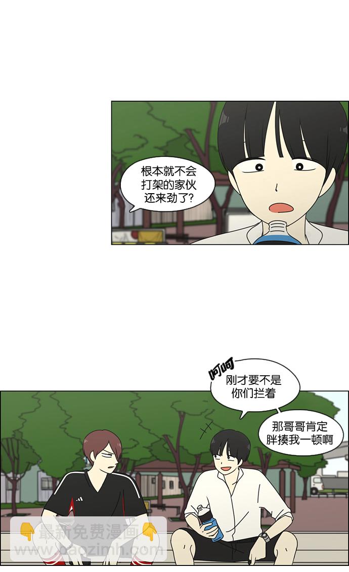 🍔恋爱革命 [第77话] 忍啊忍，忍啊忍，忍无可忍 第37页