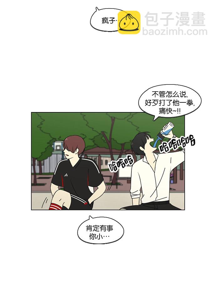 🍔恋爱革命 [第77话] 忍啊忍，忍啊忍，忍无可忍 第38页