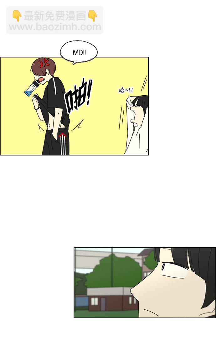 🍔恋爱革命 [第77话] 忍啊忍，忍啊忍，忍无可忍 第41页