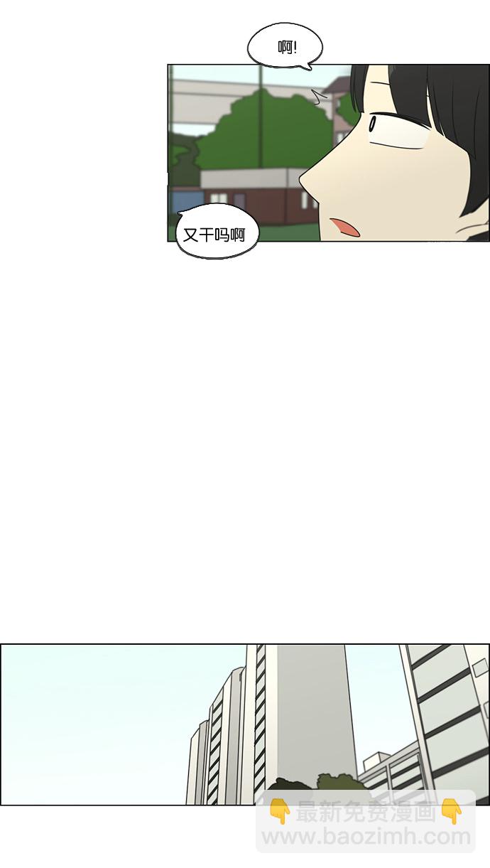 🍔恋爱革命 [第77话] 忍啊忍，忍啊忍，忍无可忍 第42页
