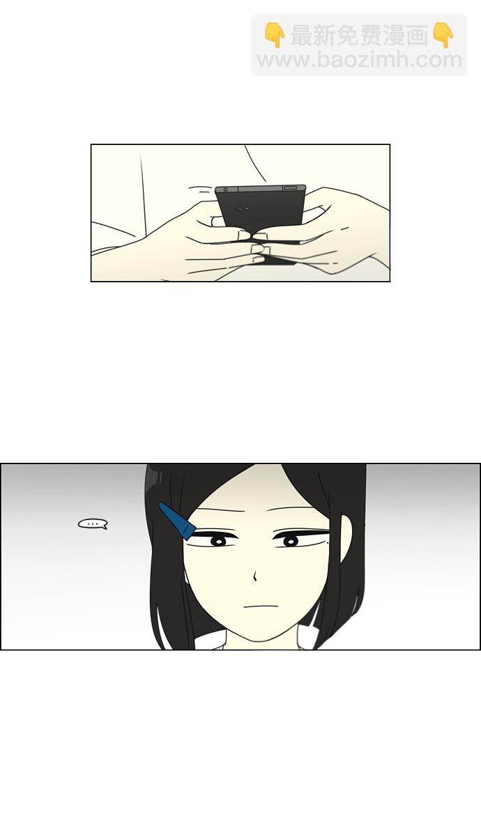 🍔恋爱革命 [第77话] 忍啊忍，忍啊忍，忍无可忍 第43页