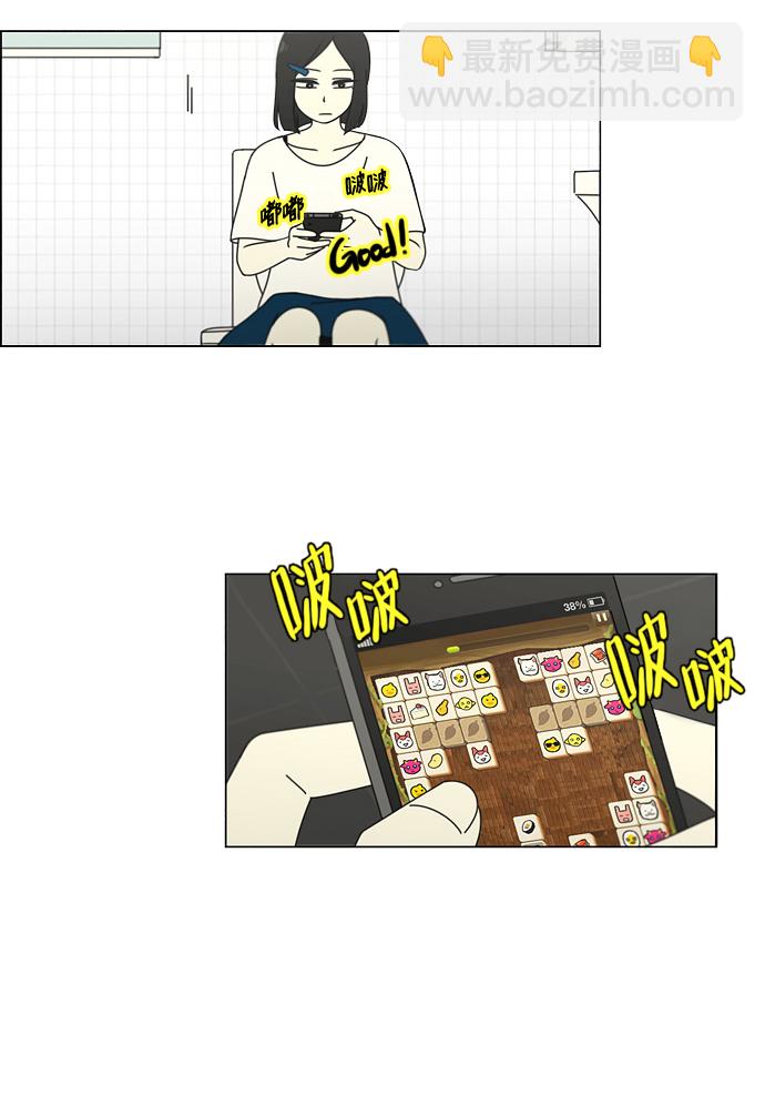 🍔恋爱革命 [第77话] 忍啊忍，忍啊忍，忍无可忍 第44页