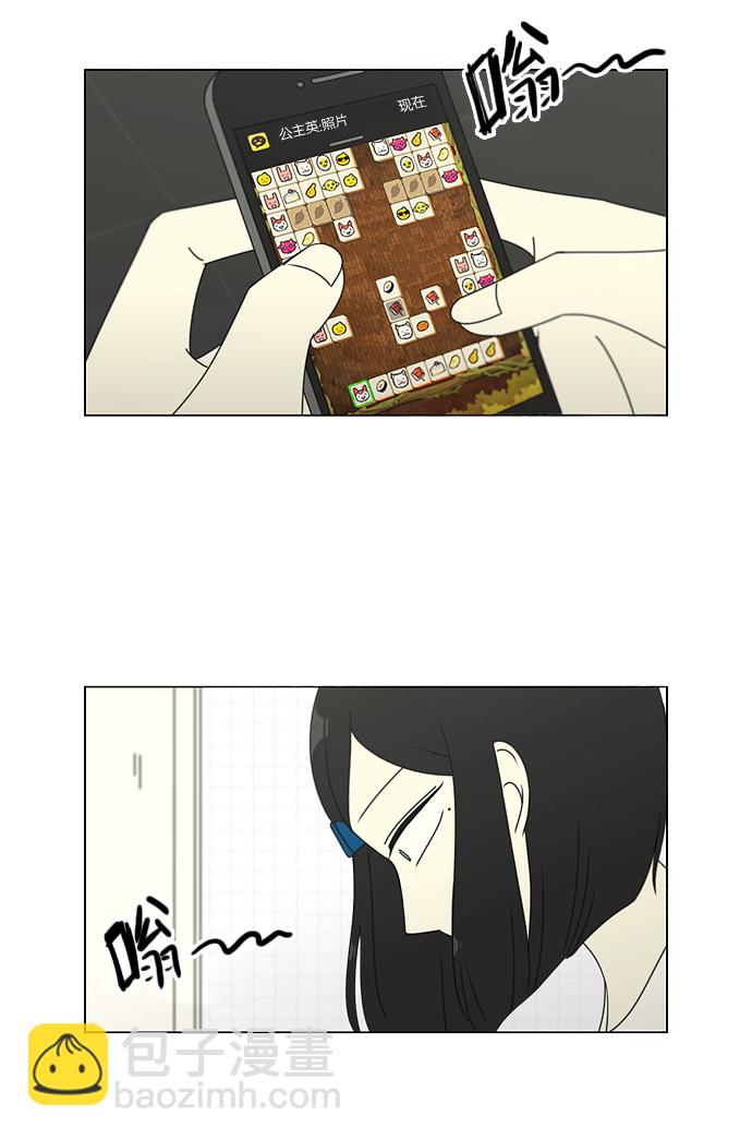 🍔恋爱革命 [第77话] 忍啊忍，忍啊忍，忍无可忍 第45页