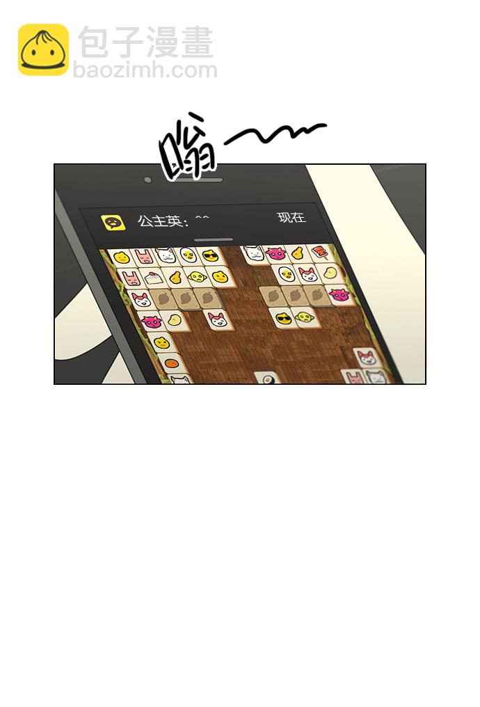 🍔恋爱革命 [第77话] 忍啊忍，忍啊忍，忍无可忍 第46页