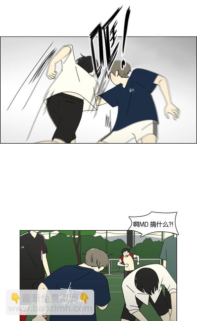 🍔恋爱革命 [第77话] 忍啊忍，忍啊忍，忍无可忍 第7页