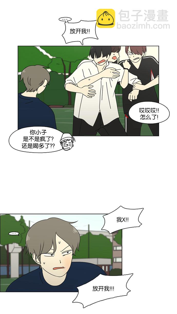 🍔恋爱革命 [第77话] 忍啊忍，忍啊忍，忍无可忍 第9页