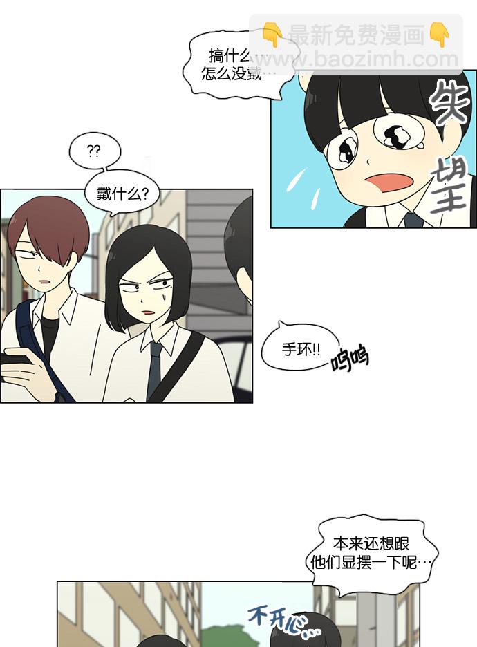 🍔恋爱革命 [第79话] 开学 第12页