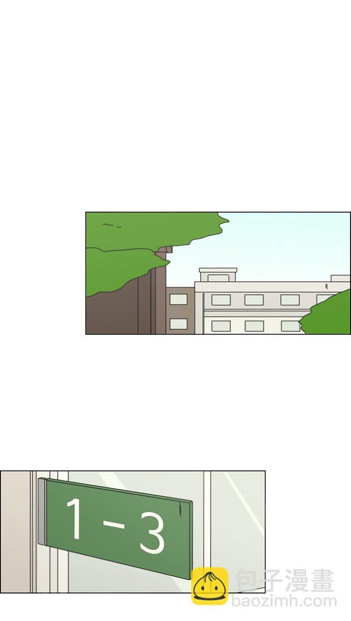 🍔恋爱革命 [第79话] 开学 第17页