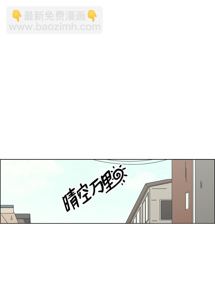 🍔恋爱革命 [第79话] 开学 第2页
