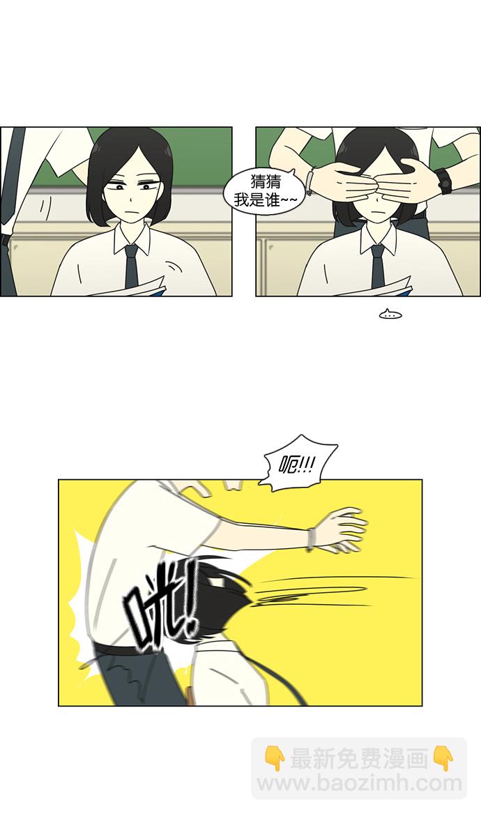 🍔恋爱革命 [第79话] 开学 第23页