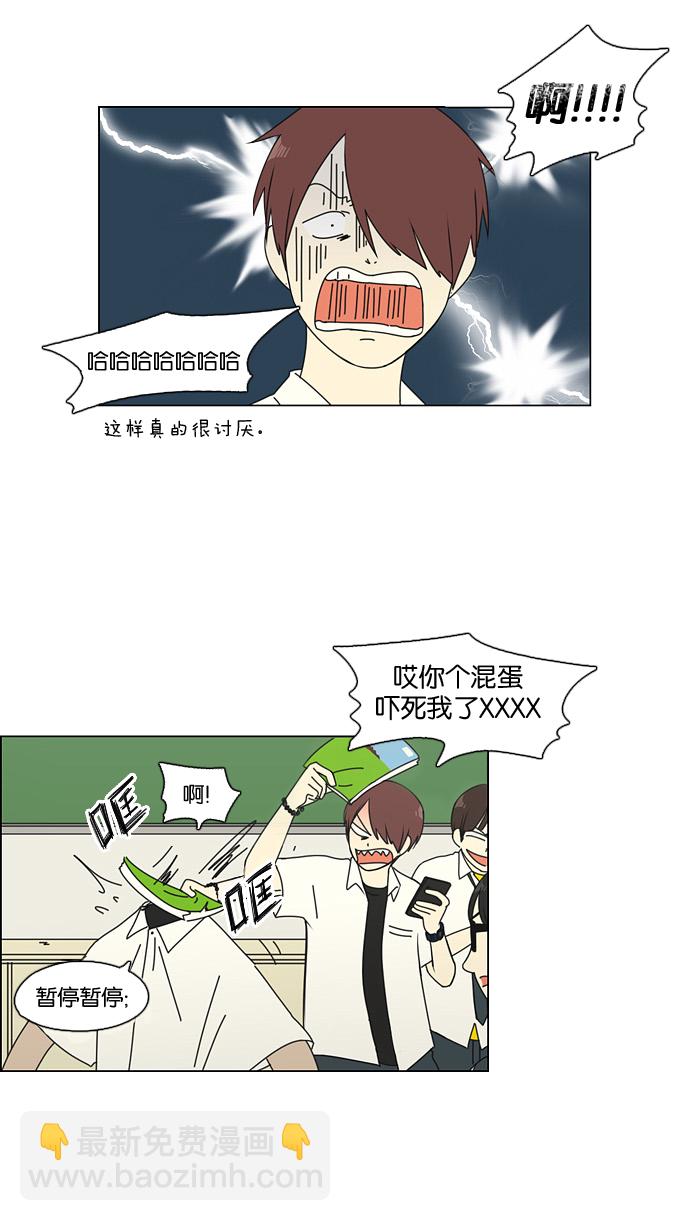 🍔恋爱革命 [第79话] 开学 第29页