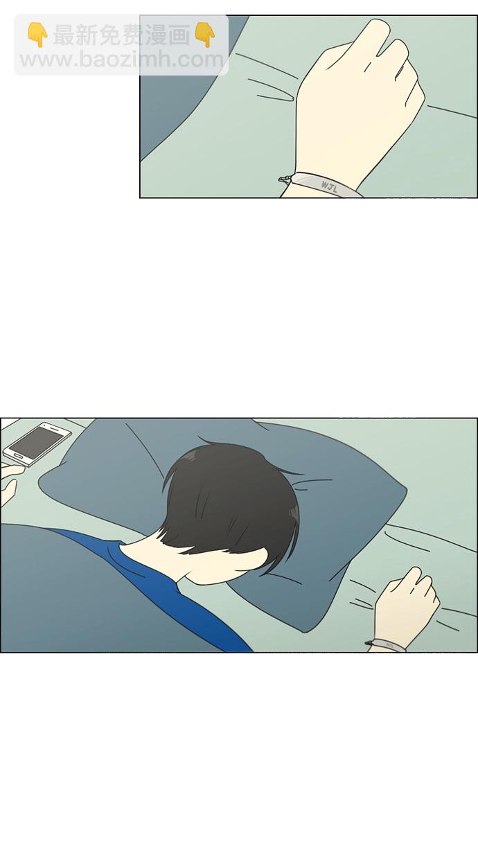 🍔恋爱革命 [第79话] 开学 第3页