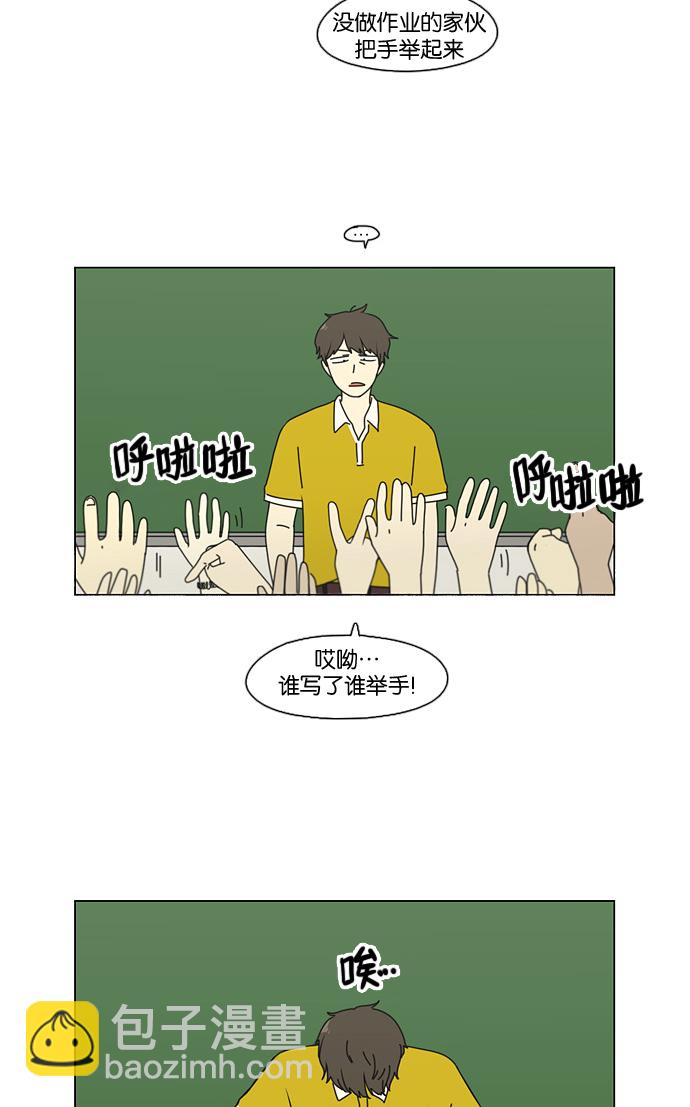 🍔恋爱革命 [第79话] 开学 第40页