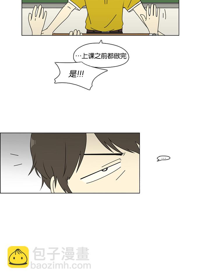 🍔恋爱革命 [第79话] 开学 第41页