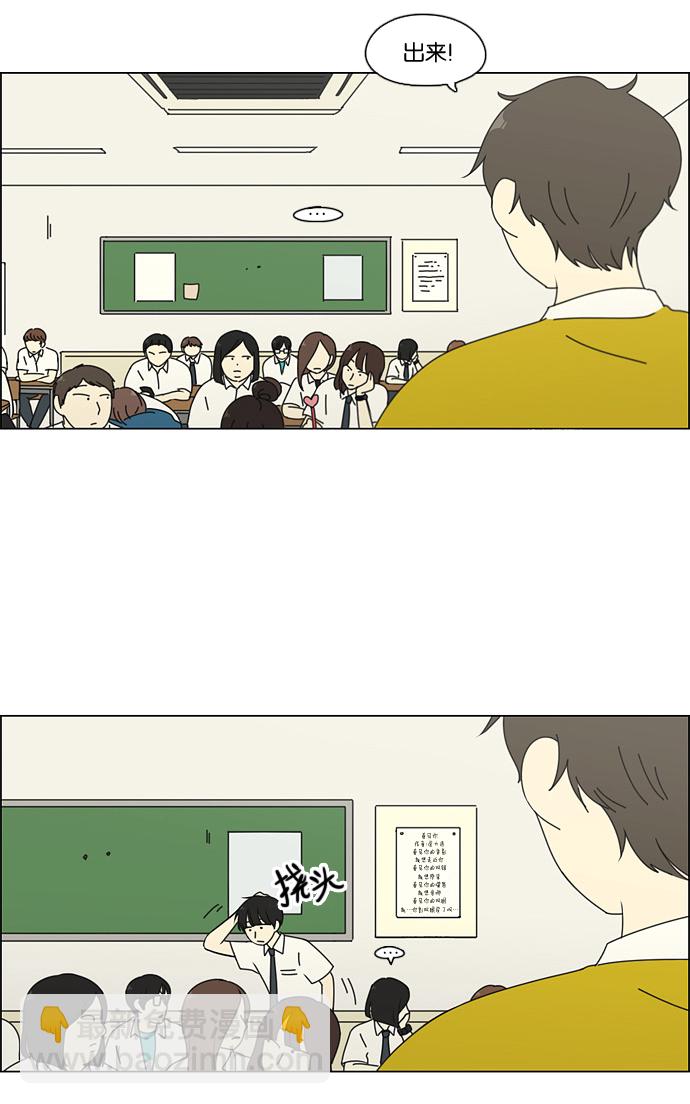 🍔恋爱革命 [第79话] 开学 第42页