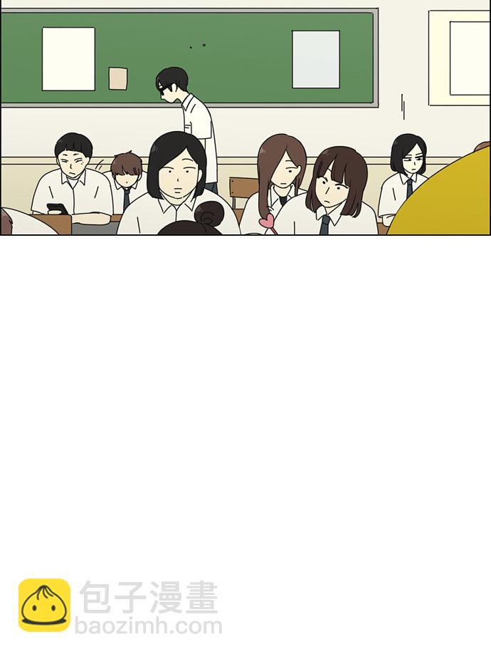 🍔恋爱革命 [第79话] 开学 第47页