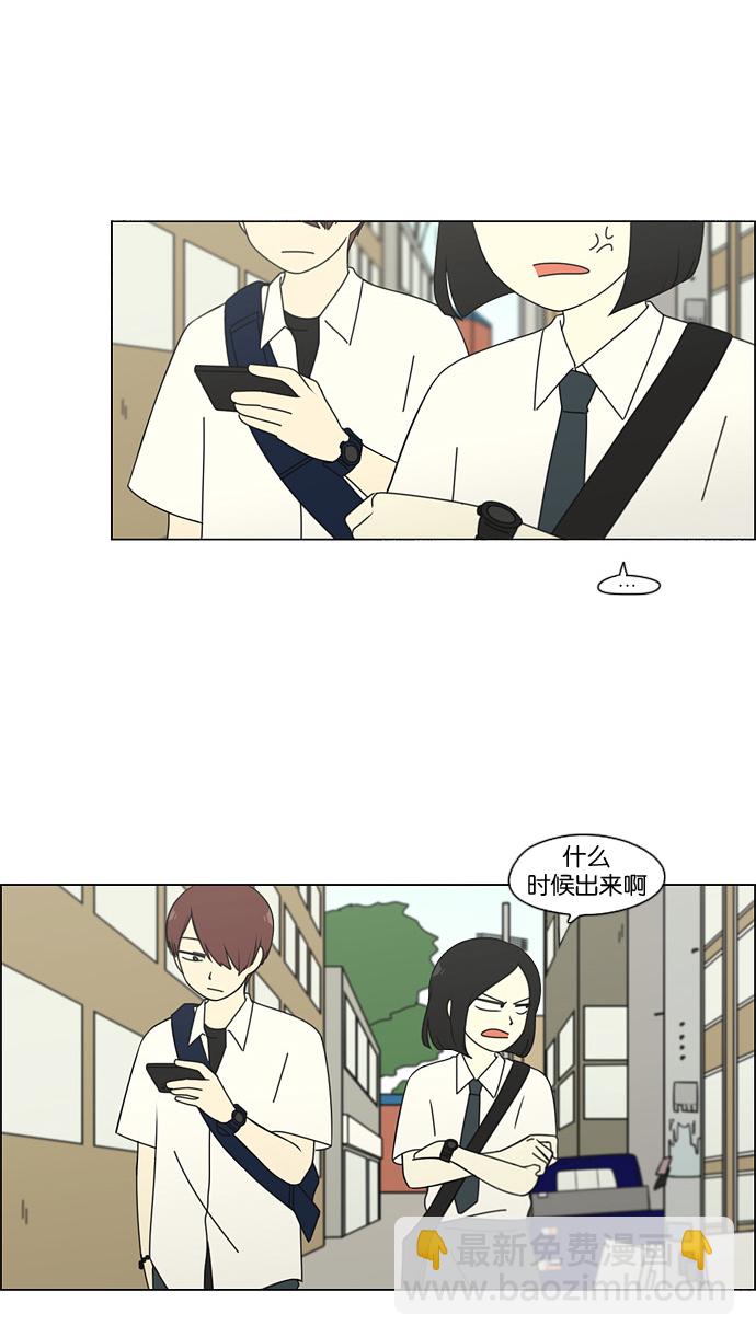 🍔恋爱革命 [第79话] 开学 第8页