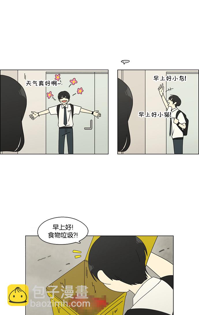 🍔恋爱革命 [第79话] 开学 第9页