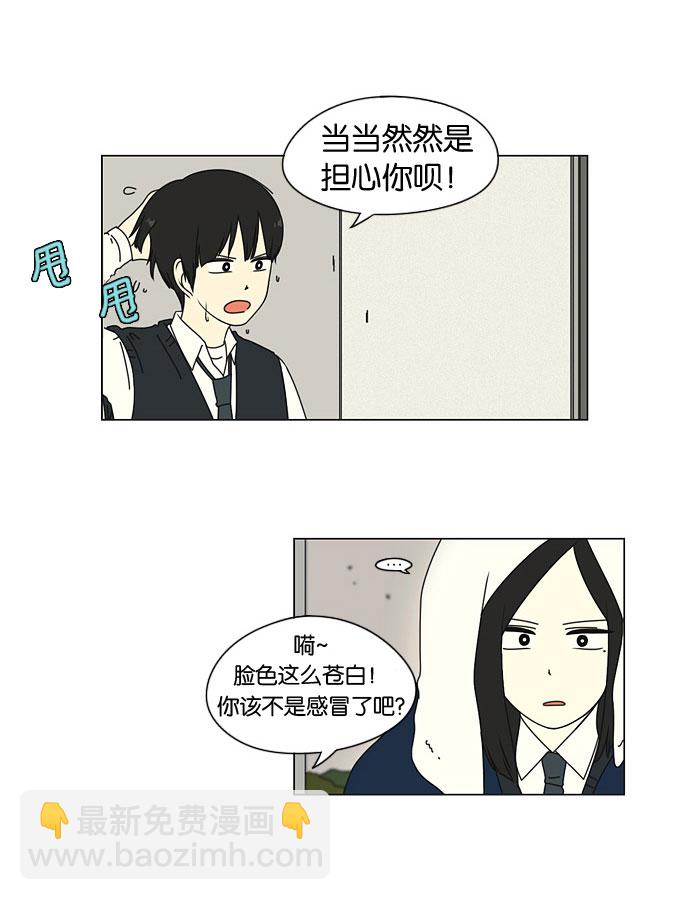 🍔恋爱革命 [第9话] 梦想VS现实（2） 第14页