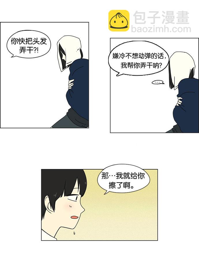 🍔恋爱革命 [第9话] 梦想VS现实（2） 第16页