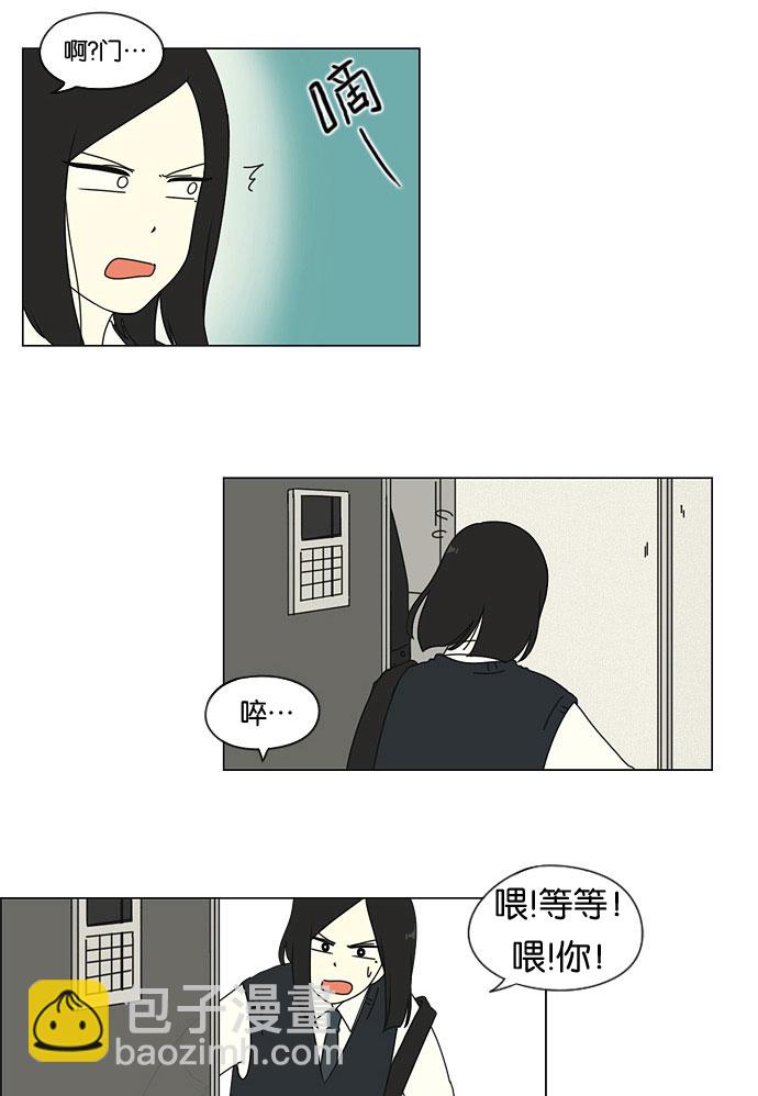 🍔恋爱革命 [第9话] 梦想VS现实（2） 第20页
