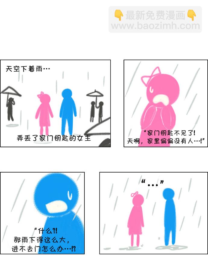 🍔恋爱革命 [第9话] 梦想VS现实（2） 第32页