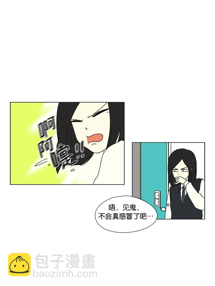 🍔恋爱革命 [第9话] 梦想VS现实（2） 第35页