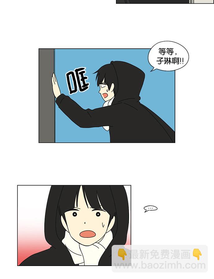 🍔恋爱革命 [第9话] 梦想VS现实（2） 第44页