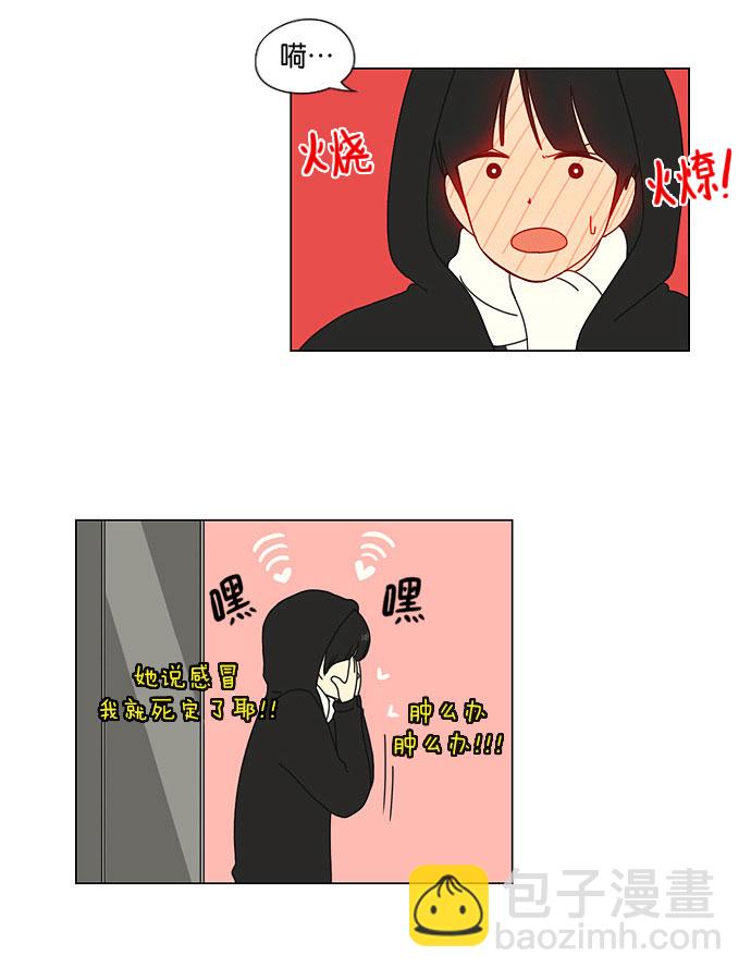 🍔恋爱革命 [第9话] 梦想VS现实（2） 第45页
