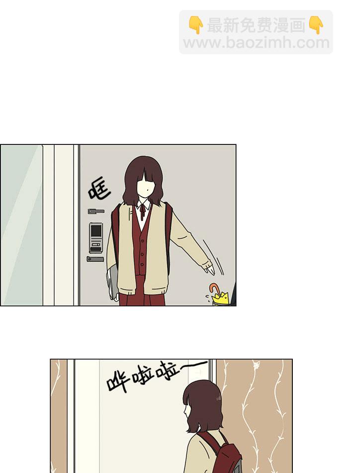 🍔恋爱革命 [第9话] 梦想VS现实（2） 第49页