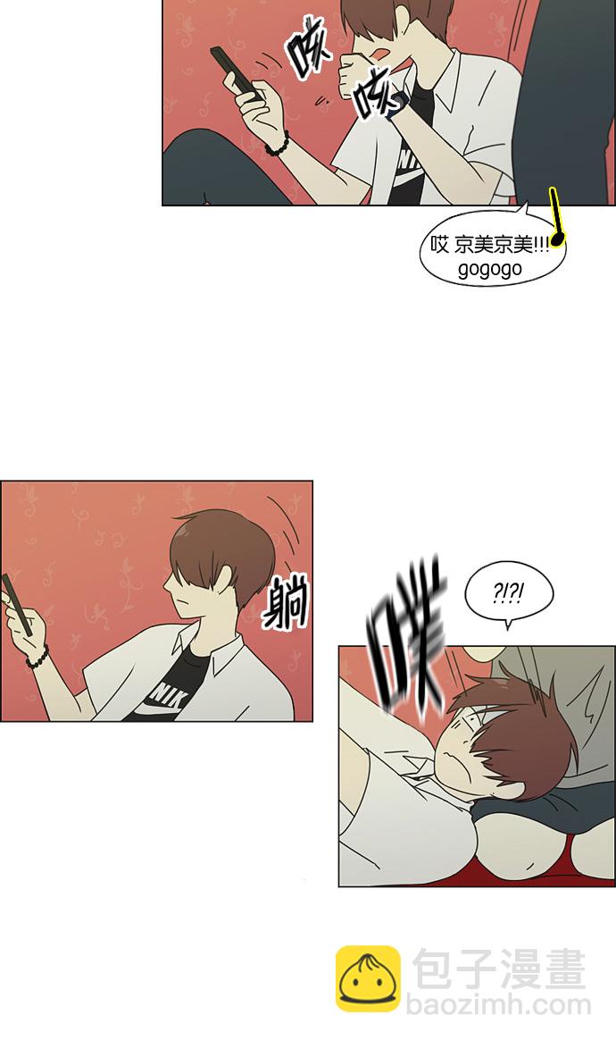 🍔恋爱革命 [第81话] 除草工作（2） 第13页