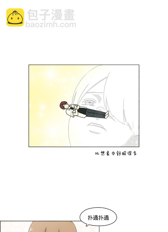 🍔恋爱革命 [第81话] 除草工作（2） 第17页