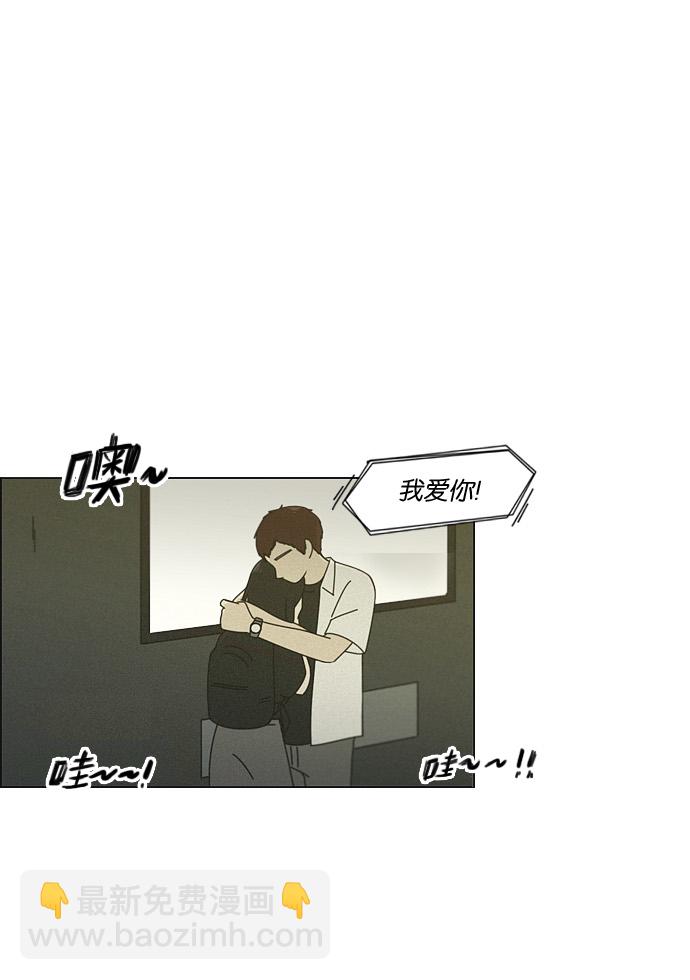 🍔恋爱革命 [第81话] 除草工作（2） 第2页