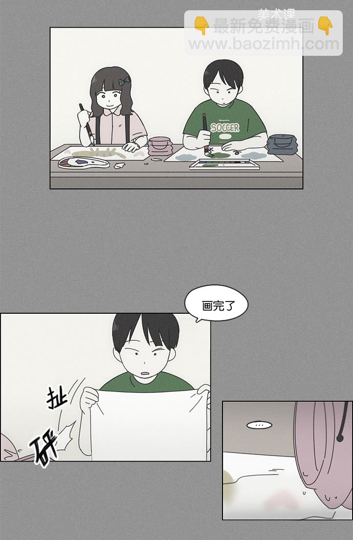 🍔恋爱革命 [第81话] 除草工作（2） 第22页