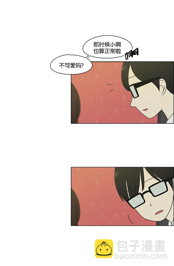 🍔恋爱革命 [第81话] 除草工作（2） 第28页