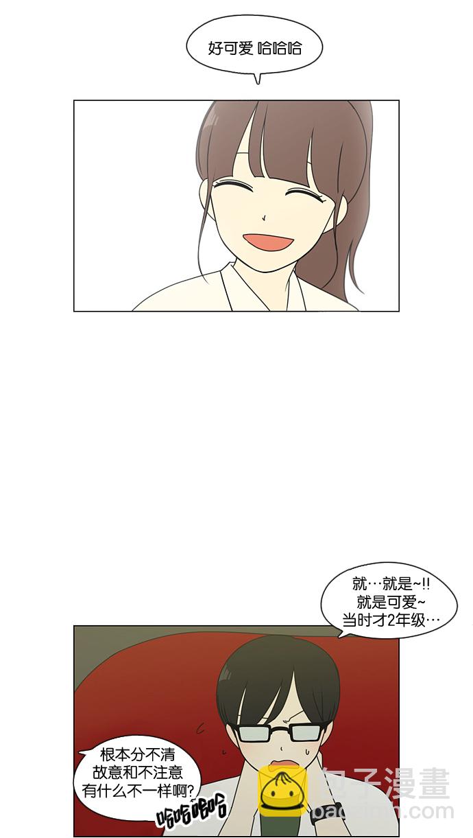 🍔恋爱革命 [第81话] 除草工作（2） 第29页