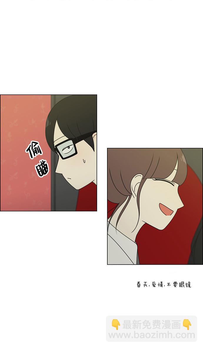 🍔恋爱革命 [第81话] 除草工作（2） 第30页