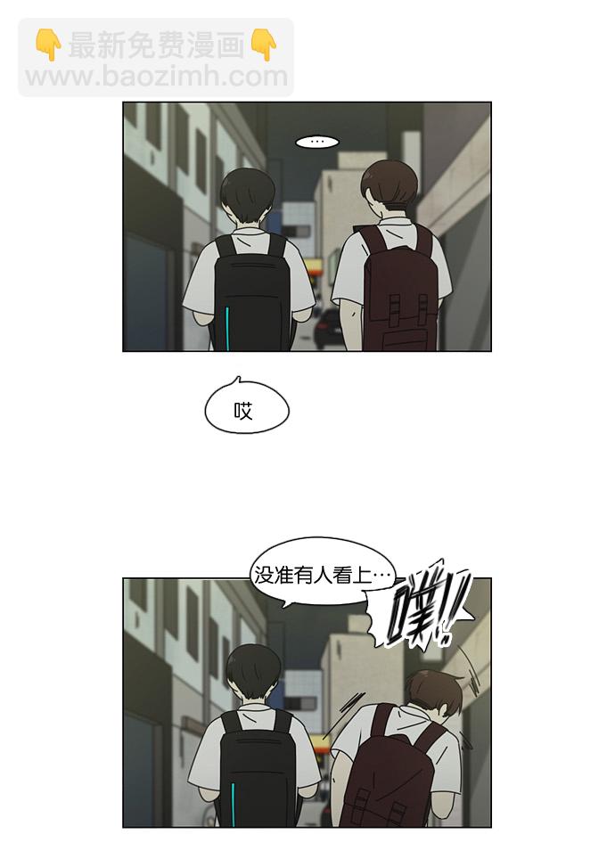 🍔恋爱革命 [第81话] 除草工作（2） 第43页
