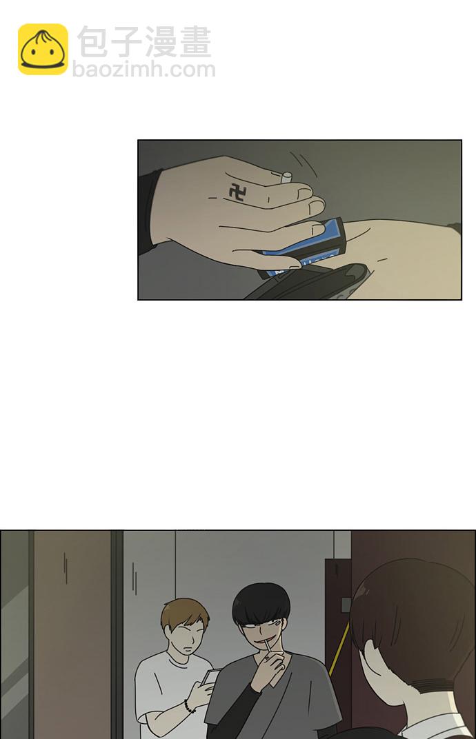 🍔恋爱革命 [第81话] 除草工作（2） 第47页
