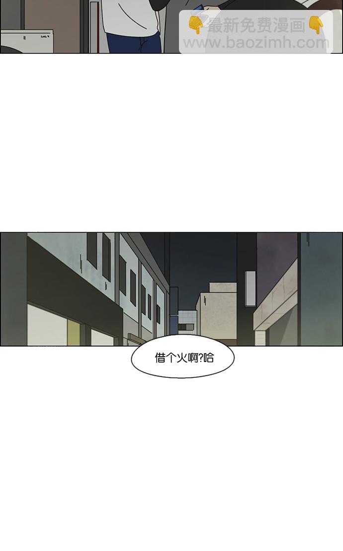 🍔恋爱革命 [第81话] 除草工作（2） 第48页