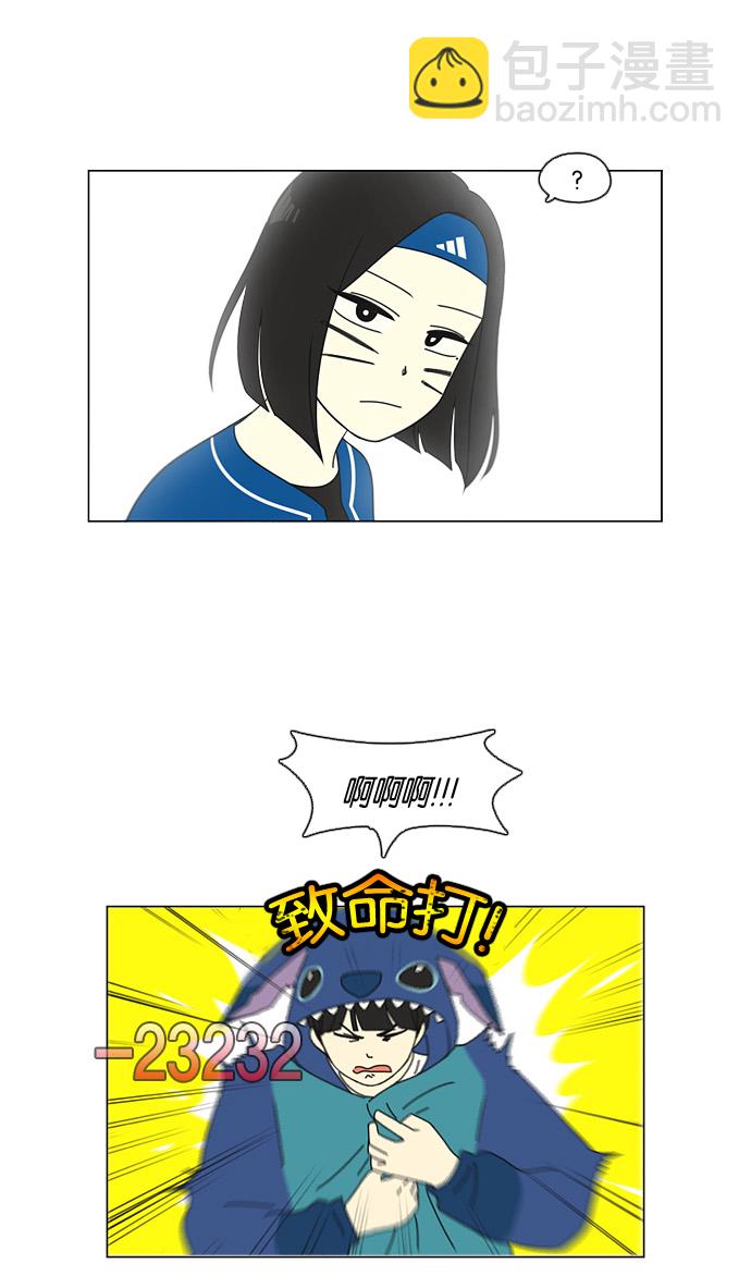 🍔恋爱革命 [第83话] 运动会（1） 第10页