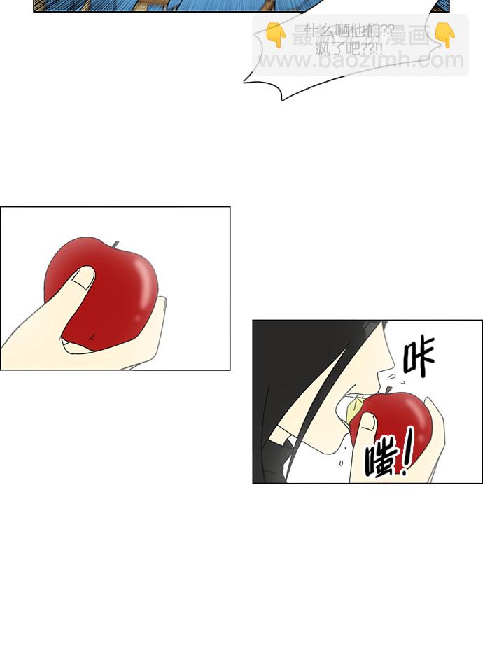 🍔恋爱革命 [第83话] 运动会（1） 第16页