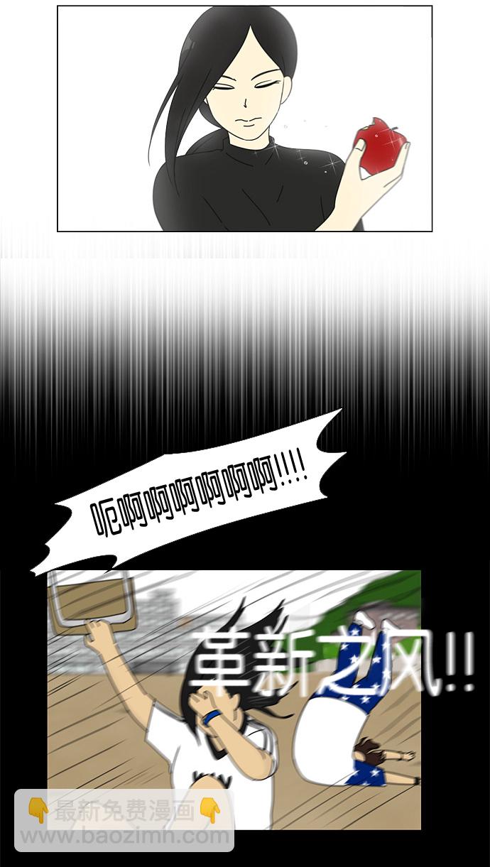 🍔恋爱革命 [第83话] 运动会（1） 第17页