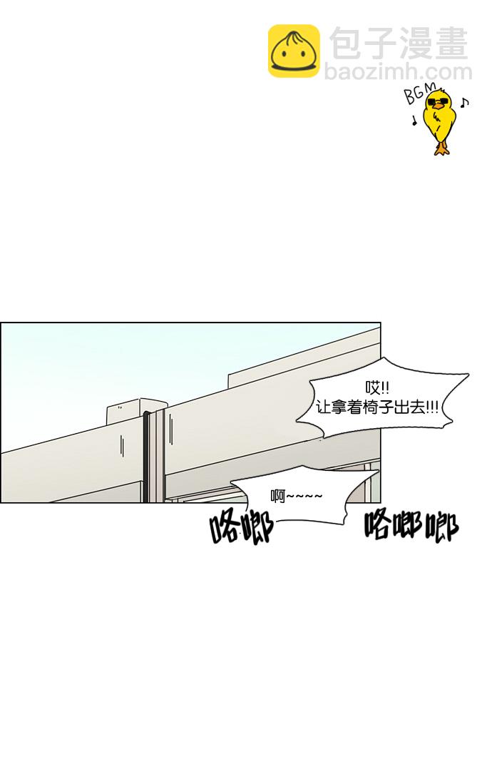 🍔恋爱革命 [第83话] 运动会（1） 第2页