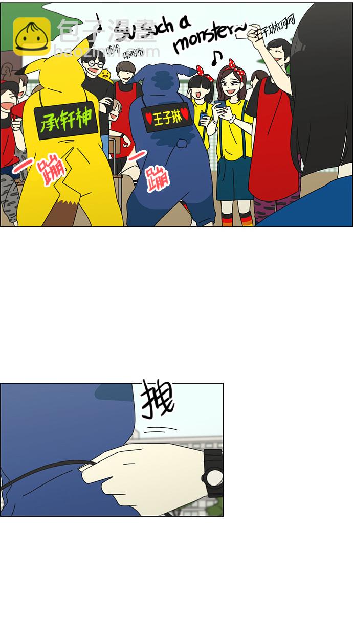 🍔恋爱革命 [第83话] 运动会（1） 第28页