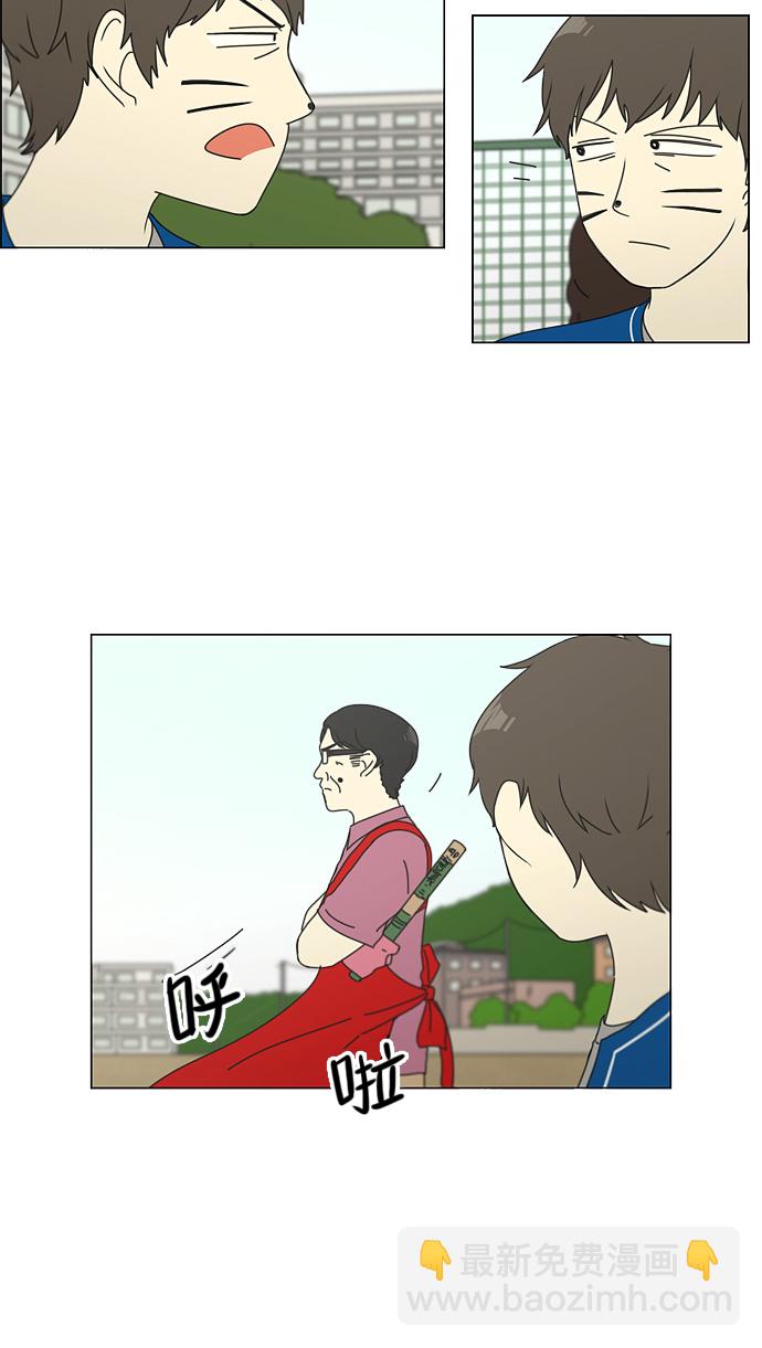 🍔恋爱革命 [第83话] 运动会（1） 第37页
