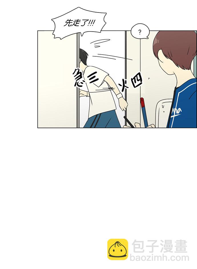 🍔恋爱革命 [第83话] 运动会（1） 第7页