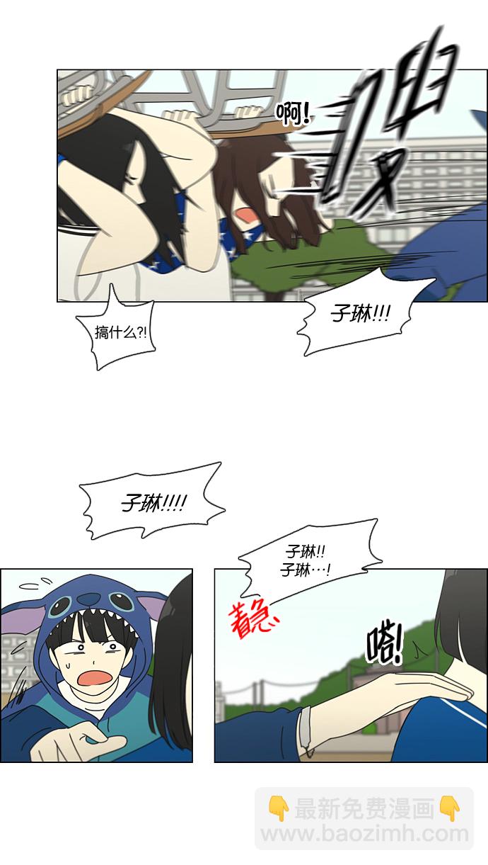 🍔恋爱革命 [第83话] 运动会（1） 第9页