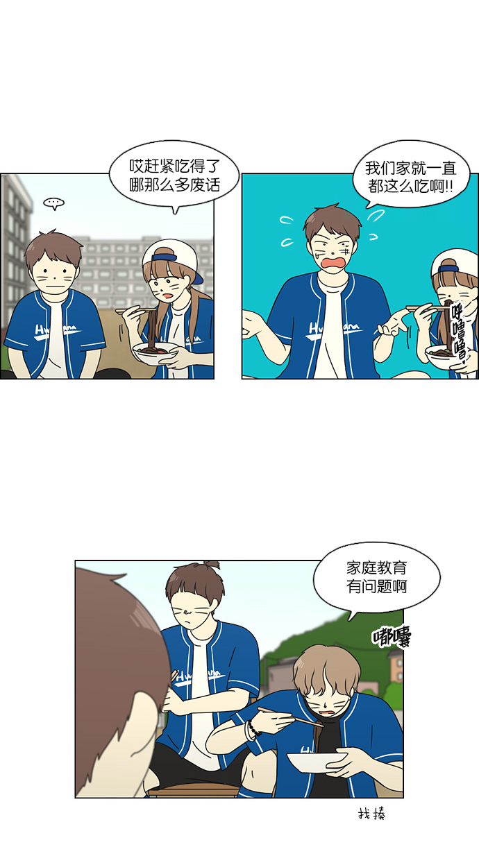 🍔恋爱革命 [第85话] 运动会（3） 第15页