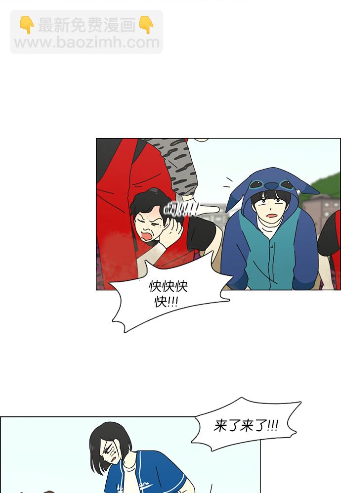🍔恋爱革命 [第85话] 运动会（3） 第22页